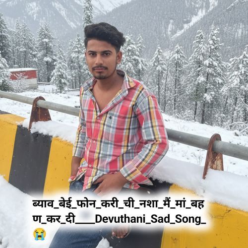 ब्याव बेई फोन करी ची नशा मैं मां बहण कर दी