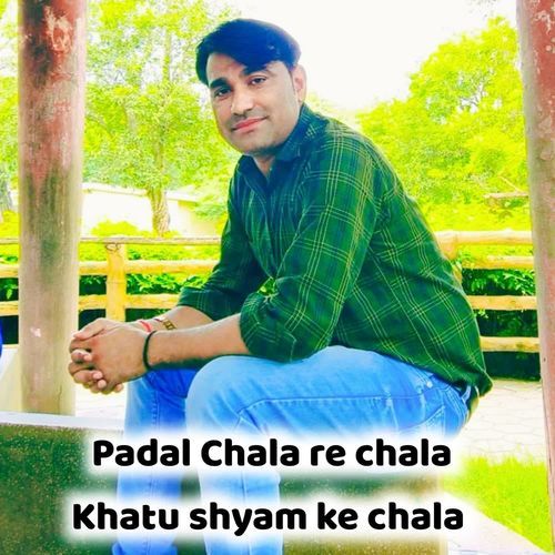 Padal Chala re chala Khatu shyam ke chala