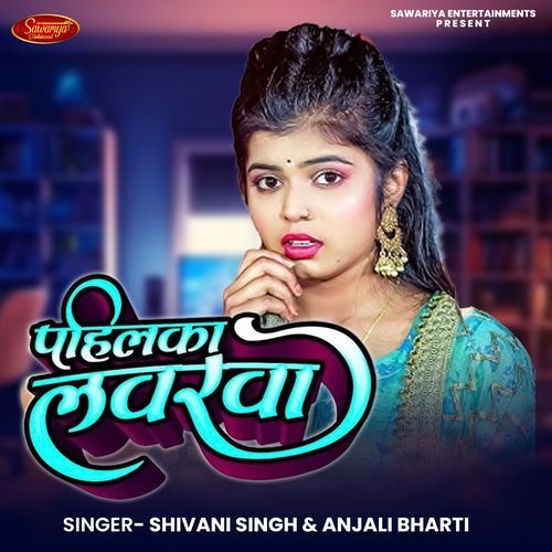 Pahilka Loverva