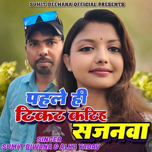 Pahle Hi Ticket Kathiye Sanjanwa