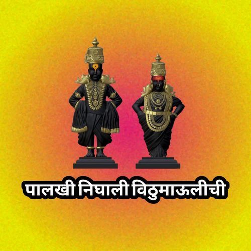 Palkhi Nighali Vithumaulichi