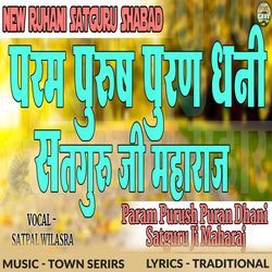 Param Purush Puran Dhani-BisSdCV6BHw