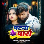 Patna Ke Paro