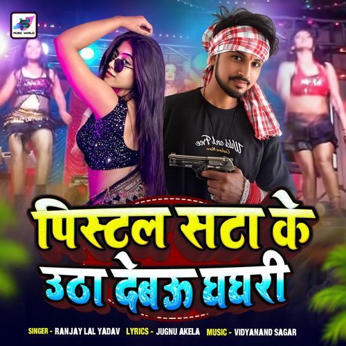 Pistal Sata Ke Utha Debau Ghaghari
