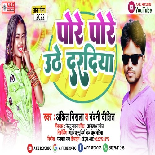 pore pore uthe dardiya (Bhojpuri Song 2022)