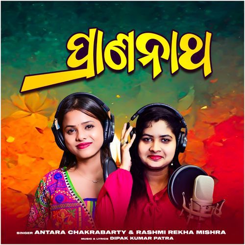 Prananath (Original)