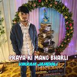 Praya Ki Mang Bharli