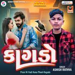 Prem Ni Vadi Kunu Phool-Kagado