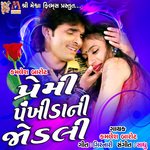 Premi Pankhida Ni Jodli