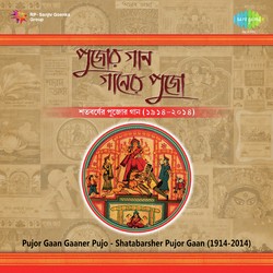 Pujor Gaan Gaaner Pujo