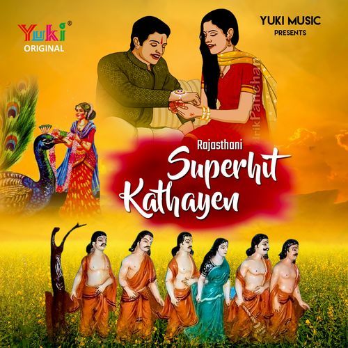 Rajasthani Superhit Kathayen