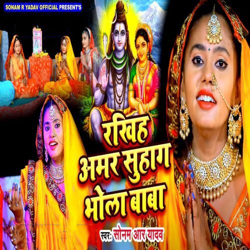 Rakhih Amar Suhag Bhola Baba