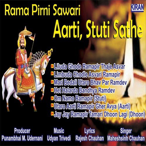 Utaro Aarti Ramapir Gher Avya (Aarti)