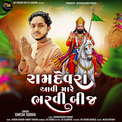 Ramdevra Aavi Mare Bharvi Bij