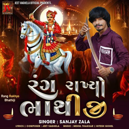 Rang Rakhyo Bhathiji