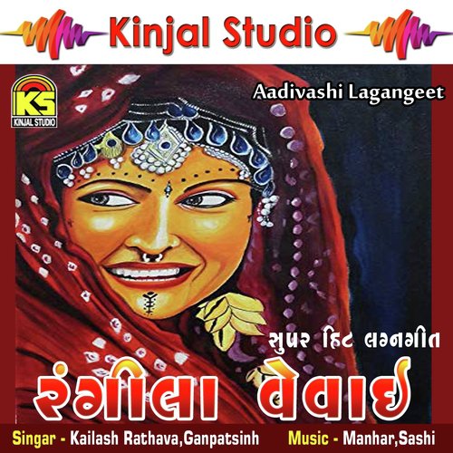 Rangila Vevai - Aadivashi Lagangeet