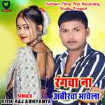 Jaat Badu Holiya Me Chord Ke