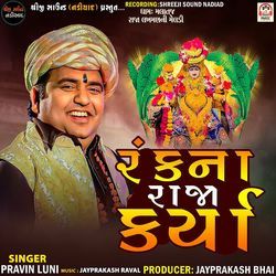 Rank Na Raja Karya Pt.2