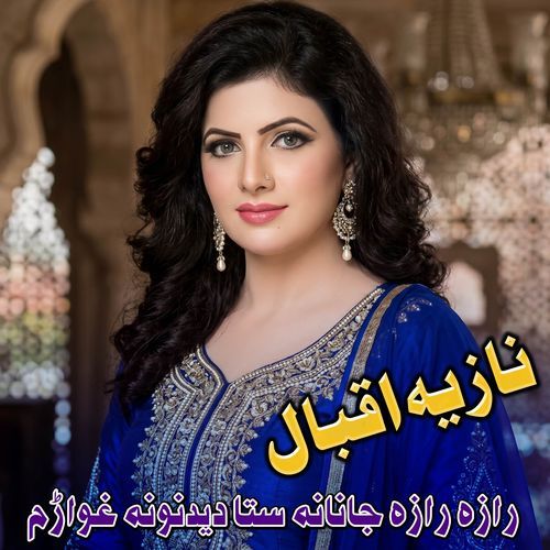 Raza Raza Janana Sta Dedano Ghawaram