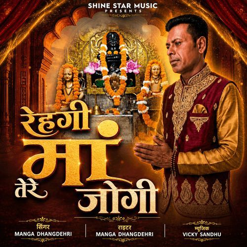 Rehgi Maa Tere Jogi