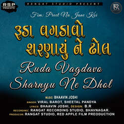 Ruda Vagdavo Sharnyu Ne Dhol-Hl4JfDIdfX0