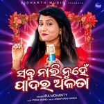 Sabu Nali Nuhen Padara Alata