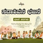 Sadashivana Bhajane