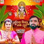 Sadhiya Piyar Jake Layi