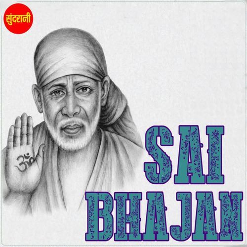 Sai Bhajan