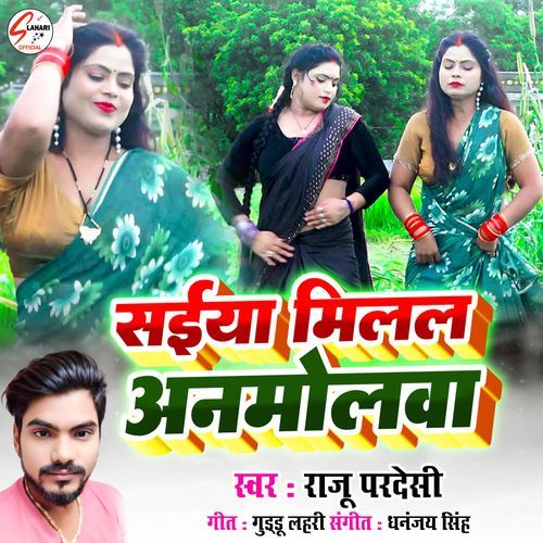 Saiya Milal Anmolawa