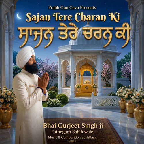 Sajan Tere Charan Ki