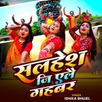 Salhesh Ji Elai Gahabar