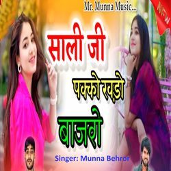 Sali Ji Pkko Khado Bajro