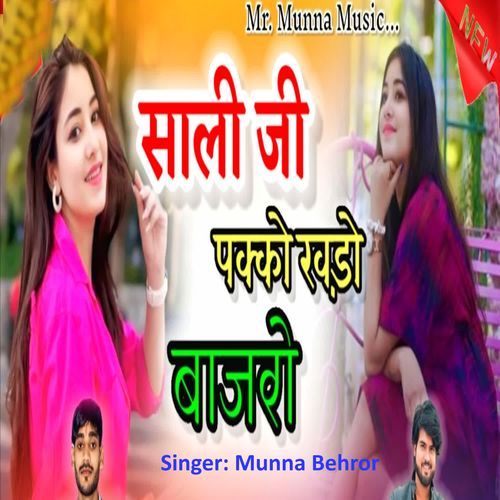 Sali Ji Pkko Khado Bajro