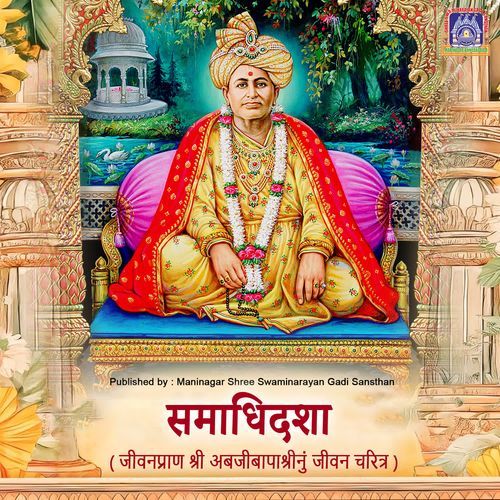 Samadhi Dasha