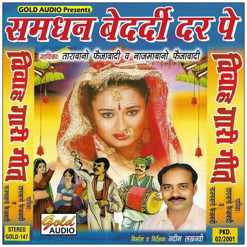 Samdhan Bedardi Dar Pe (Vivah Gari)