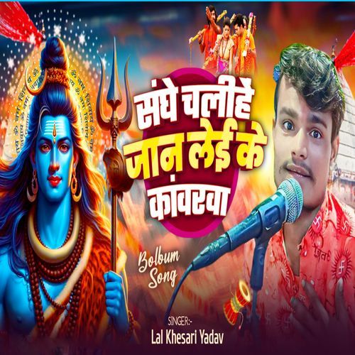 Sanghe Chalihe Jan Lei Ke Kawrwa