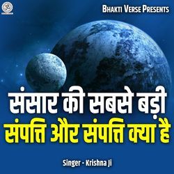 Sansar Ki Sabse Badi Sampatti Aur Sampatti Kya Hai