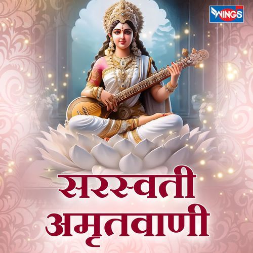 Saraswati Amritwani