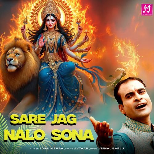 Sare Jag Nalo Sona