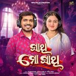 Sathi Mo Sathi