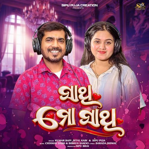 Sathi Mo Sathi
