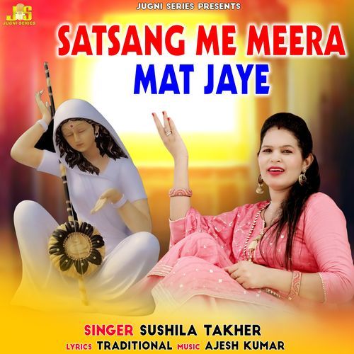 Satsang Me Meera Mat Jaye