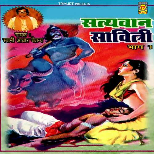 Satyawan Savitri Vol 1