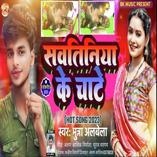 Sawatiniya Ke Chate
