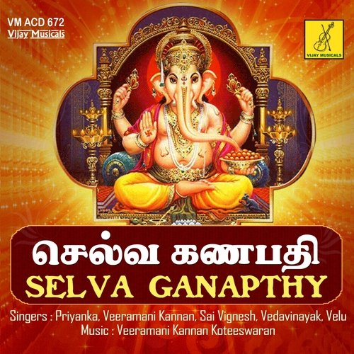 Ganapathy Aalaya Darisaname