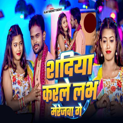 Shdiya Karle Love Marriagewa Ge
