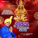 Sheetla Maai Teri Jai Jaikaar