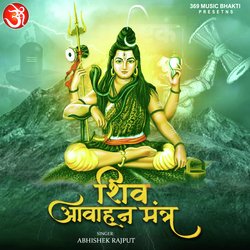 Shiv Awahan Mantra-Ny4eQj5,DmQ