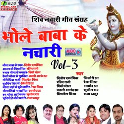 Shiv Nachari 3 AudioJukeBox (Maithili)-RQ0NZwMBYgc